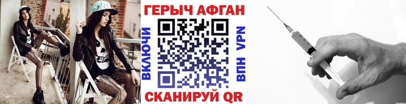 ГЕРОИН белый  как найти закладки  Мышкин 